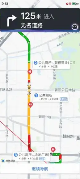 高德地图APP不仅能导航，还有超萌语音包等你下载，不试试吗？