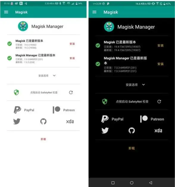 想轻松搞定Magisk框架？面具鸭app为你提供完美解决方案！