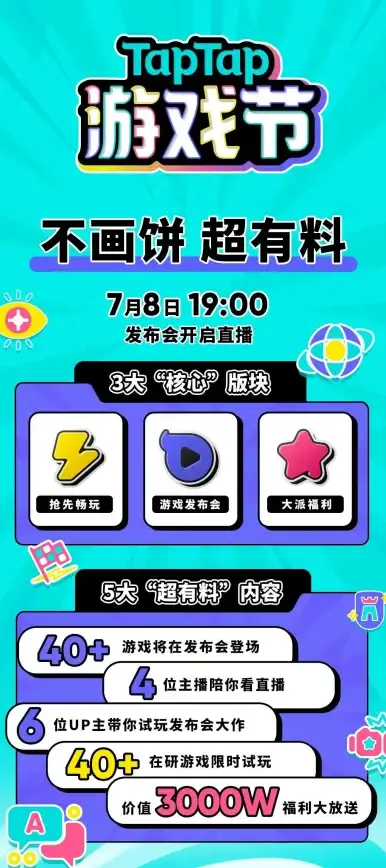 游戏荒？TapTap为你精选全球热门手游，快来体验！