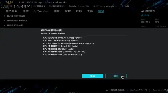 装机指南🔹BIOS设置🔹微星主板BIOS设置全流程图文教程