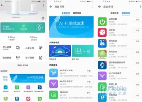 智能家居🌐华为路由：稳定连接助力智能生活新升级