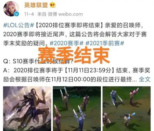 游戏⚡惩罚机制⚡秒退惩罚多久才失效lol详细说明