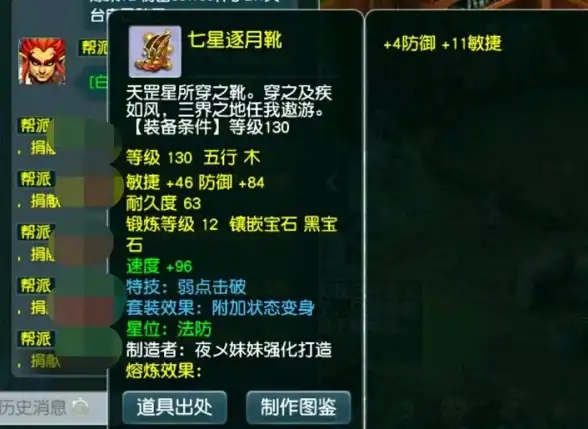角色扮演🛒效率提升 新手指南 梦幻西游跑商全攻略 高效完成跑商任务流程