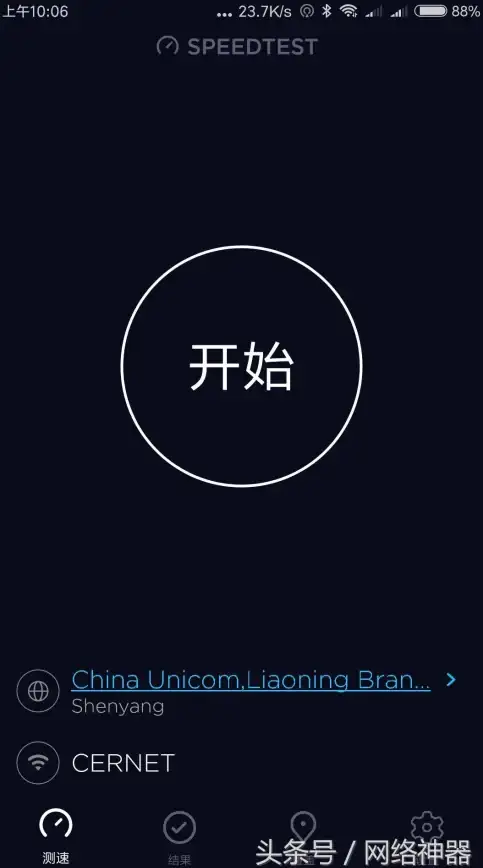 安卓用户必备！ookla speedtest测速最新版，网速测试+监测修复神器，你还没下载吗？