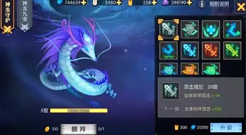 攻略🔥神仙道吹龙等级详细解读与实用技巧分析
