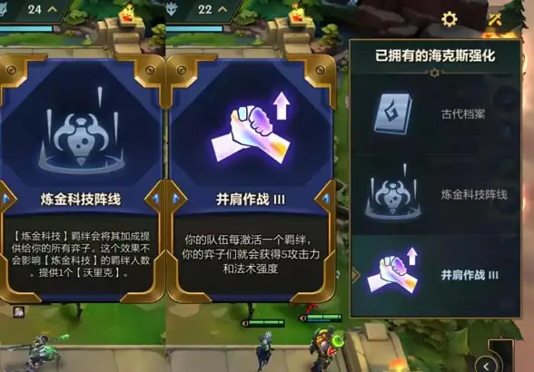 策略·炼金·速成 金铲铲之战炼金速刷800层实战全攻略+装备精选推荐