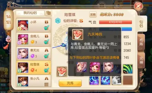 新诛仙手游梦幻合欢派角色加点策略与技能机制深度解析