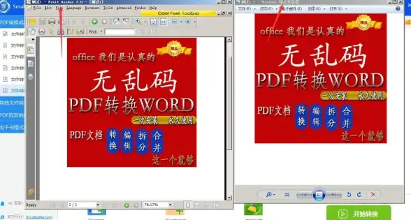 图片处理📄PDF转换｜主流图片转PDF软件推荐及优缺点对比