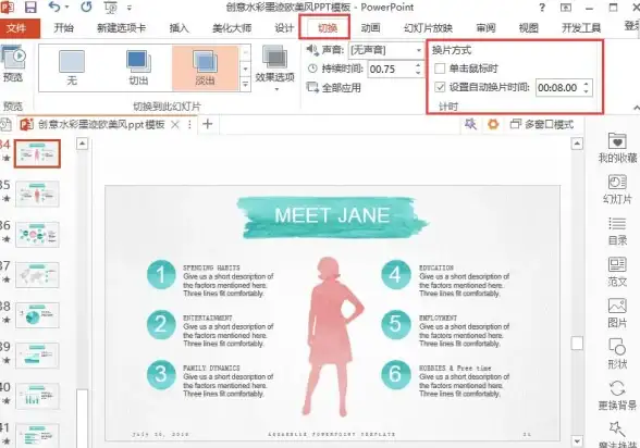 PPT演示🎬视频应用｜掌握PPT插入视频技巧，让演示内容更加生动有趣