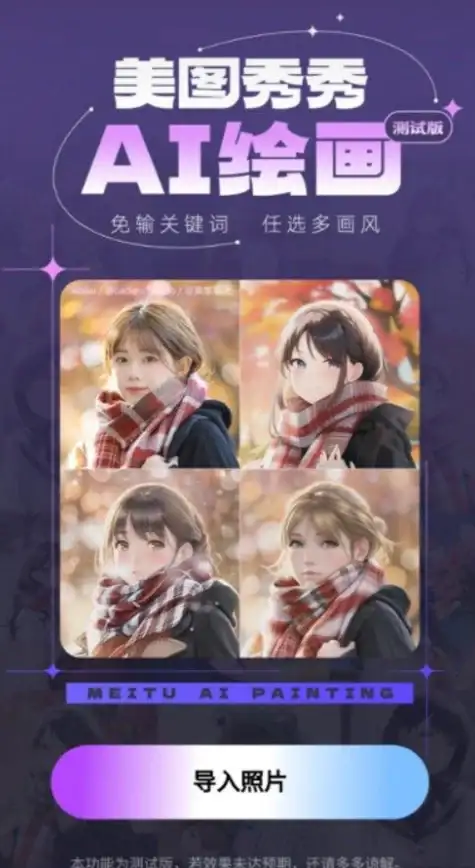 想要一键生成高质量内容？AI创作专家APP难道不是你的最佳选择？
