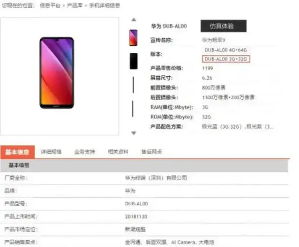 没有华为服务框架？你的华为手机还能畅享账号、支付等功能吗？