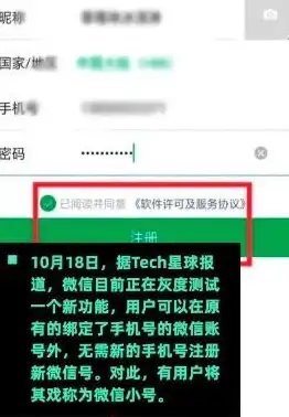 微信账号🔑微信号修改方法详细指南，轻松掌握更换流程