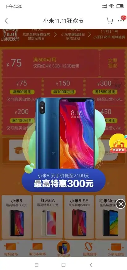 还在为生活琐事烦恼？树拍易购APP一站式解决购物、娱乐、美食健康需求！