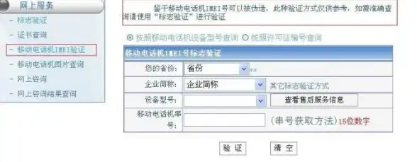 手机教程📱串号查询一分钟掌握，轻松学会手机IMEI码快速查找方法