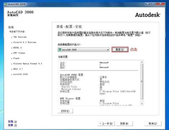 CAD软件🔹合规获取与使用CAD2008序列号的正确方法