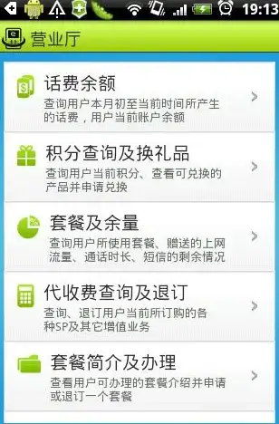 费用管理📱手机话费查询，让费用管理更便捷透明