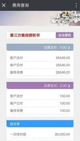 费用管理📱手机话费查询，让费用管理更便捷透明