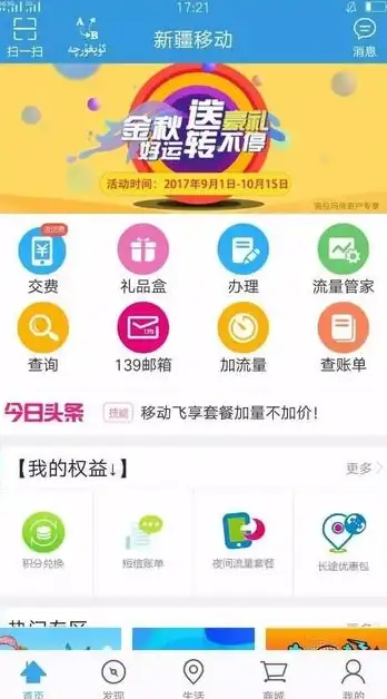 费用管理📱手机话费查询，让费用管理更便捷透明