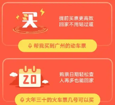 想提升抢票成功率？试试极速抢票助手的自动抢票神器！