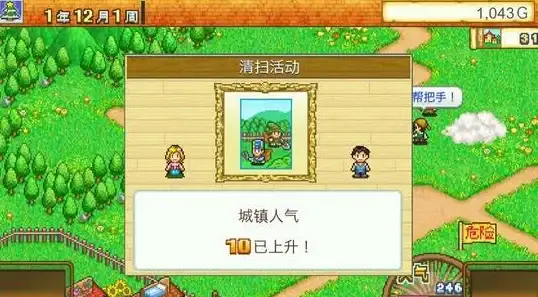 美食梦物语 全职业转职详解与高效攻略指南