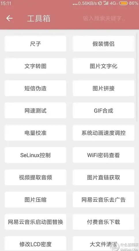 谁说安卓系统工具不够强？多系统工具箱APP一键打破你的认知！