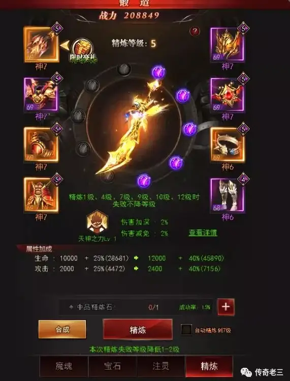 🔥攻略秘籍🔥装备宝典🔥勇者养成必看！新手装备搭配与技能升级全解析