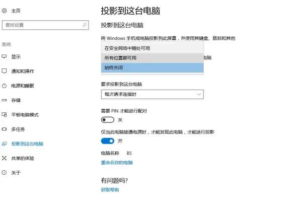 投屏技巧｜Win11投屏失败原因解析及高效修复方法汇总✨