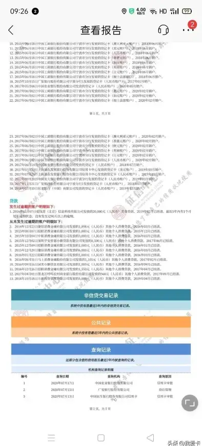 电脑技巧💡轻松掌握电脑使用记录，实用查询方法全解析