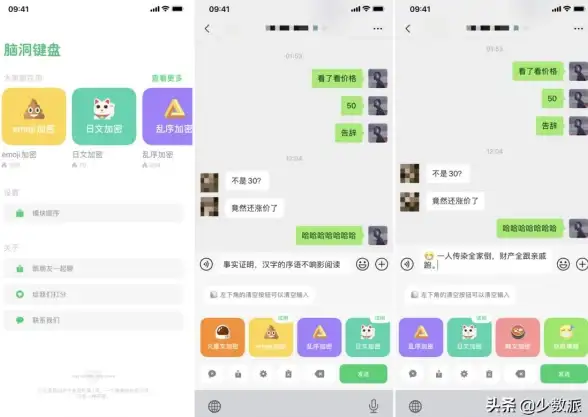 输入法 个性聊天新体验：火星文输入法点亮你的独特沟通风格
