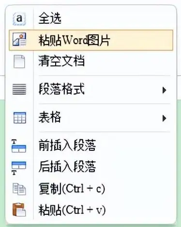 Word技巧📷照片导入：高效实现电子版图片批量插入Word表格的方法