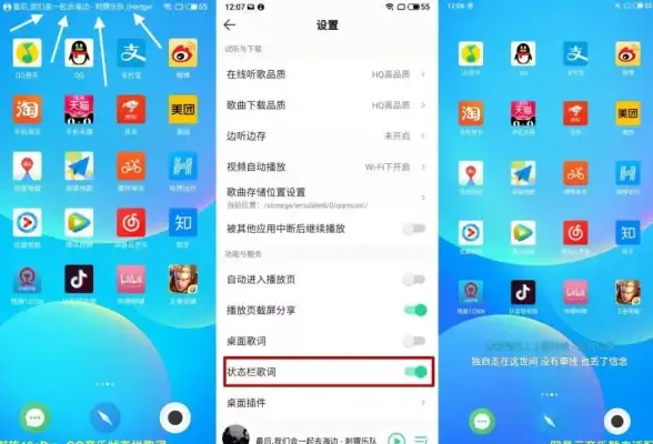 还在为安卓状态栏歌词烦恼？墨状态栏歌词让你轻松搞定！