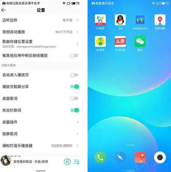 还在为安卓状态栏歌词烦恼？墨状态栏歌词让你轻松搞定！