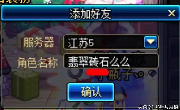 游戏攻略⚡收益解析⚡实用指南｜dnf出矛盾去哪担保最高收益细节揭秘