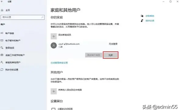 邮箱登录 高效办公 快速修复Outlook邮箱无法登录问题，助你提升工作效率