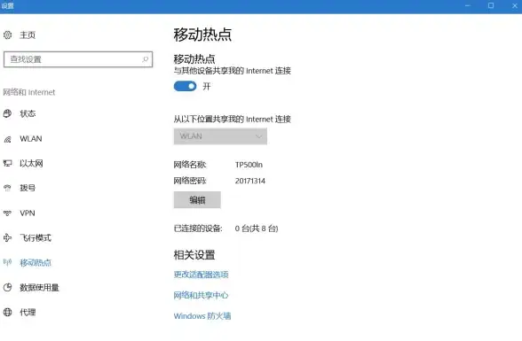 WiFi热点设置📶笔记本怎么设置wifi热点，详细步骤教你轻松操作