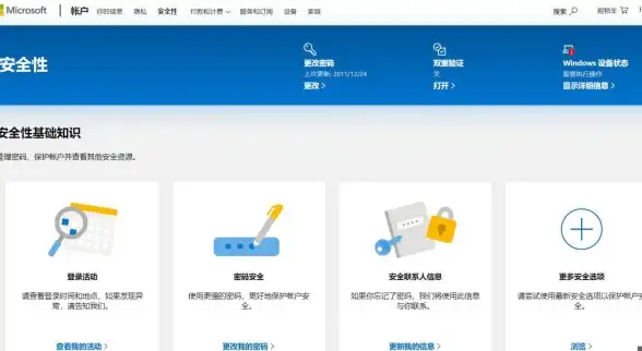 电脑安全🔒信息保护｜简单几步教你设置电脑开机密码，让信息更安全