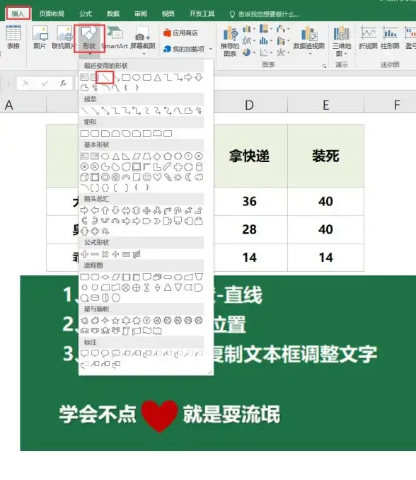 办公技巧📊Excel表格斜线绘制方法与实用操作详解