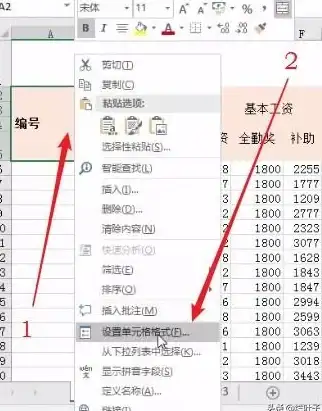 办公技巧📊Excel表格斜线绘制方法与实用操作详解