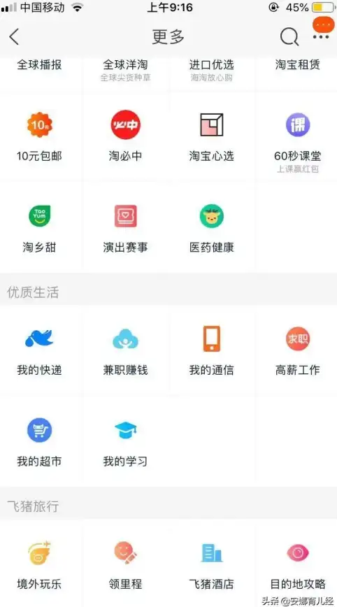 生活工作两不误？巨好钻app的综合性功能你试过了吗？