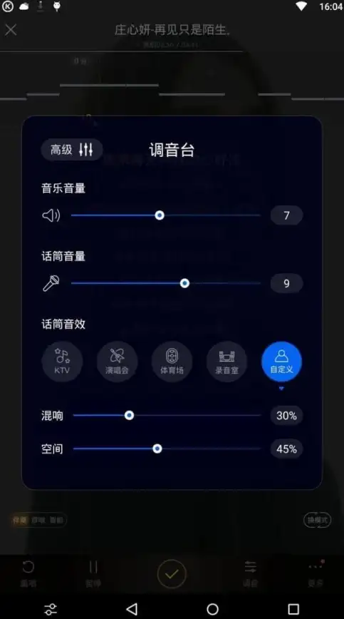 想找一款既能K歌又能交友的创新社交应用？伴唱APP满足你的所有期待！
