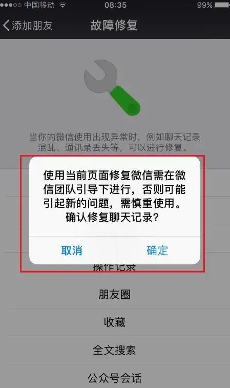 微信数据恢复｜微信聊天记录删除了还能找回来吗详细教程指南