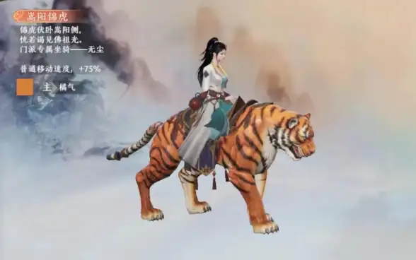 天龙八部加点技巧详解
