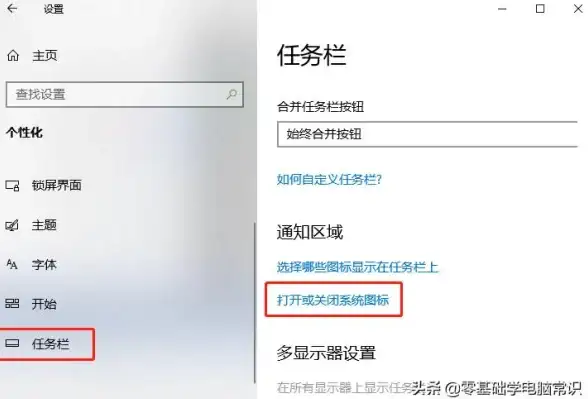 Win10系统 个性化设置 无法打开的原因及详细解决方法