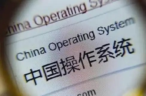 操作系统🚀国产系统—目前常见的国产操作系统有哪些及应用场景