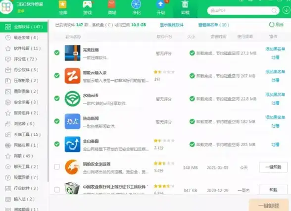 卸载教程🚀腾讯电脑管家卸载方法详解，轻松移除详细步骤