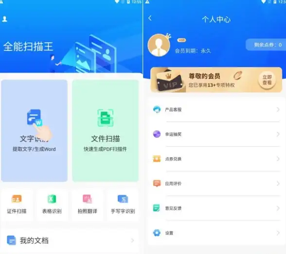 想要准确高效的翻译体验？全能翻译APP的AI技术你怎能错过？