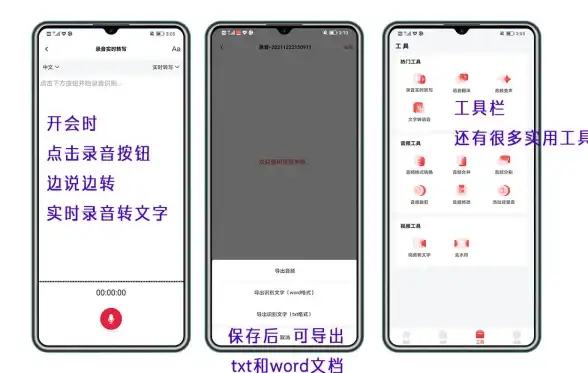 录音工具精选📱如何安全获取高质量手机录音软件