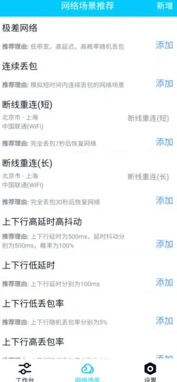 想要稳定高效的网络测试工具？qnetv2.1.5难道不是你的最佳选择吗？