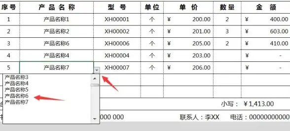 办公技巧📊Excel打印区域设置方法详解