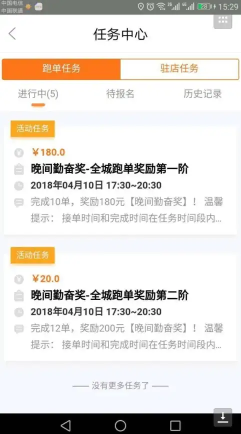 还在找兼职？蜂鸟众包不是你的最佳选择吗？